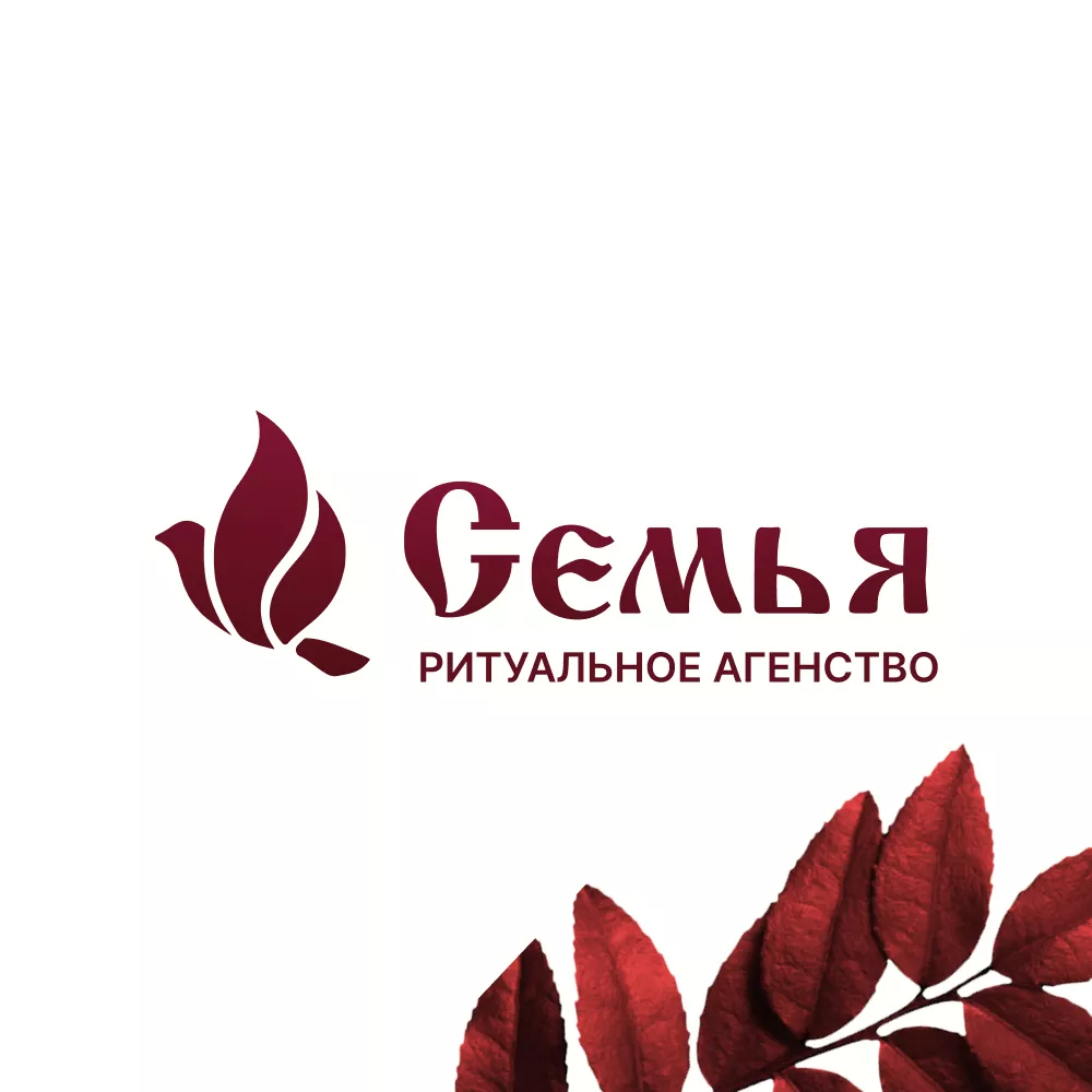 Разработка логотипа и сайта в Фрязино ритуальных услуг «Семья»